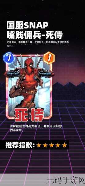 漫威终极逆转,银河护卫队卡组搭配全攻略