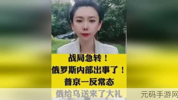 51吃瓜今日吃瓜必吃台北娜娜,今日八卦:台北娜娜事件大爆料