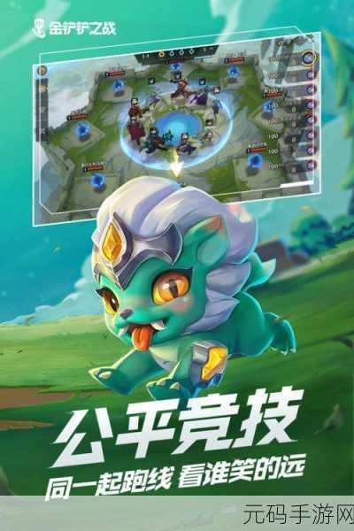 手游资讯，深入解析金铲铲之战3费卡数量及游戏策略
