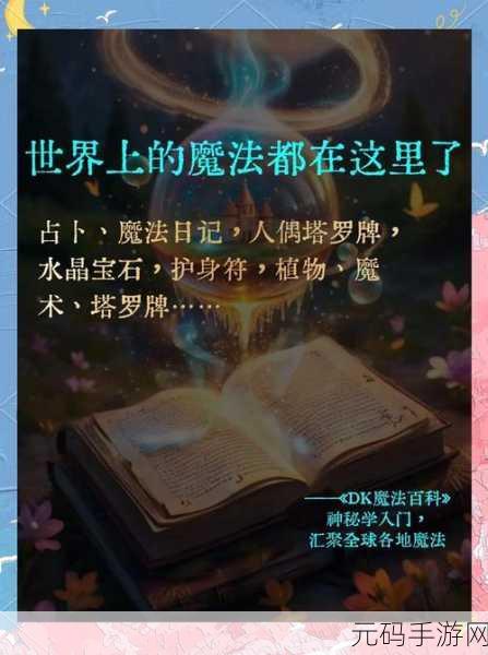 手游资讯，探索创造与魔法中遥望月亮的猪猪怪神秘现身