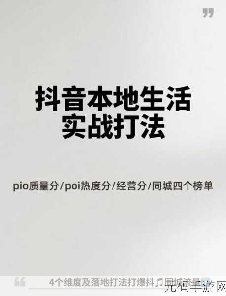 轻松搞定!抖音网页版直播回放观看秘籍