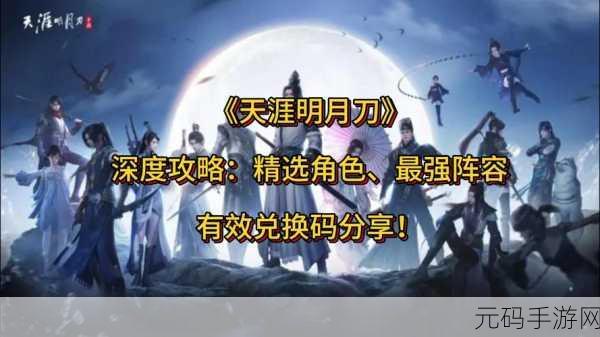 天涯明月刀手游奇遇子桑饮玉完美结局达成全攻略