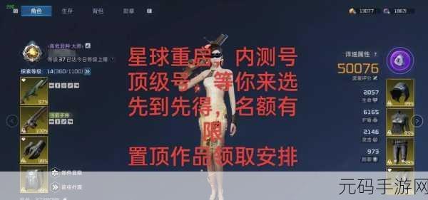 手游资讯,星球重启兑换码输入方法全面介绍