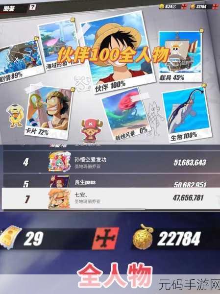 航海王热血航线,2024年全新兑换码30抽活动盛大开启