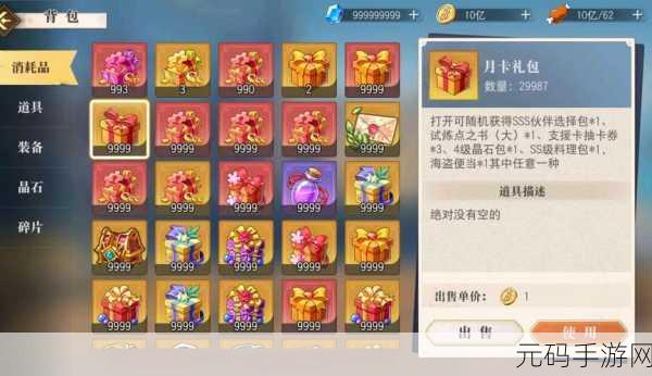 航海王热血航线,2024年全新兑换码30抽活动盛大开启