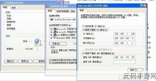 Windows 本地连接 IP 配置无效?解决秘籍在此!