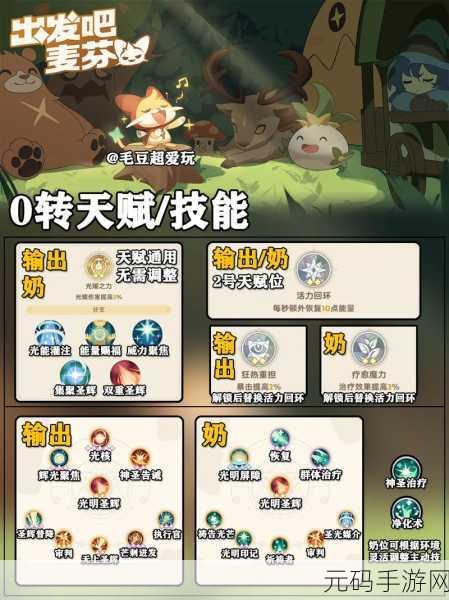 出发吧麦芬法师玩法深度攻略