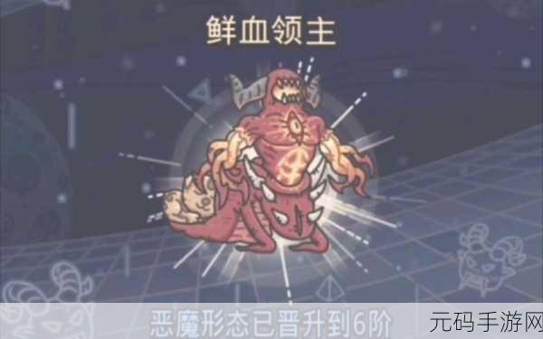 手游资讯，全面解析最强蜗牛恶魔6阶仪式攻略