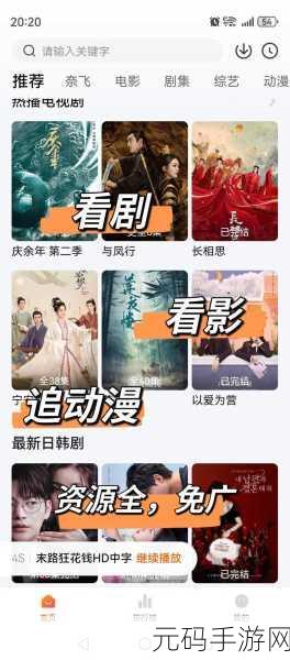 爱丫爱丫在线影院观看,爱丫影视 - 追剧神器
