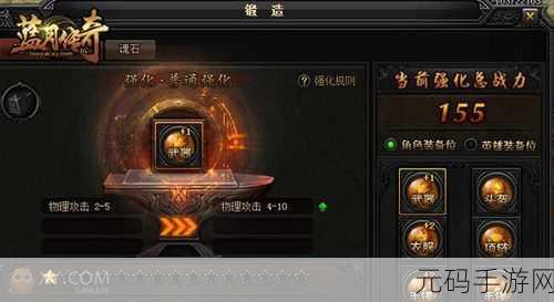 蓝月传奇2道士8转装备全解析,属性强大,助力玩家再攀高峰