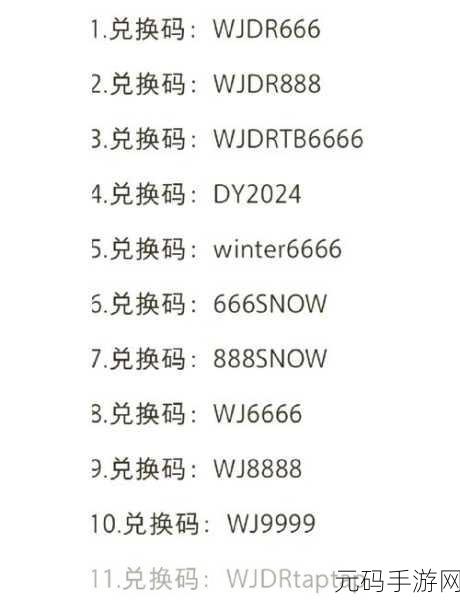以闪亮之名2024年兑换码大放送,丰厚奖励等你领