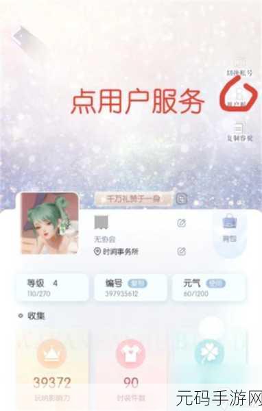 以闪亮之名2024年兑换码大放送,丰厚奖励等你领
