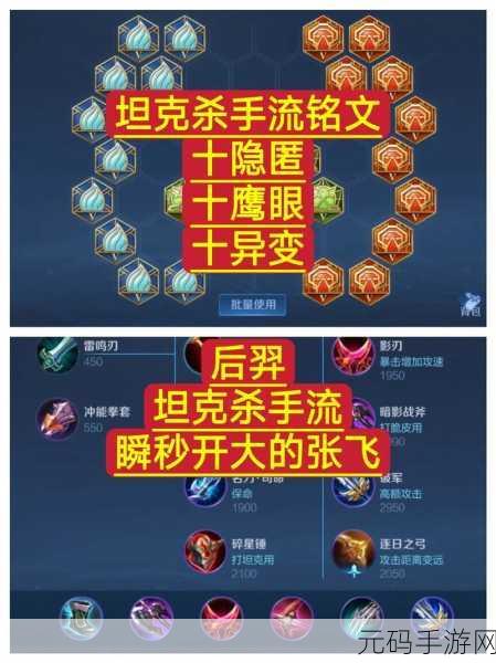 王者荣耀S32赛季后羿出装全攻略