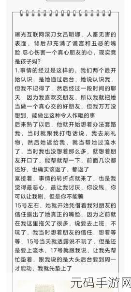 网曝吃瓜网,吃瓜星球