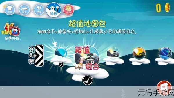 滑雪大冒险兑换码2024最新一览