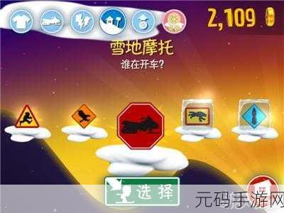 滑雪大冒险兑换码2024最新一览