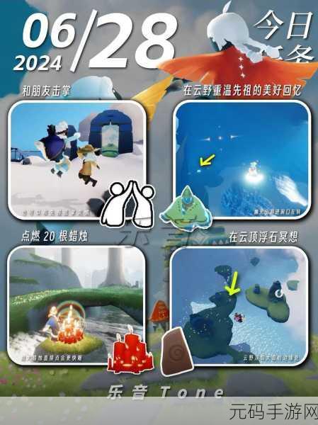 光遇2024海洋节活动全解析,探索蔚蓝奇境,共赴梦幻之旅