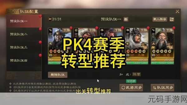 三国志战棋版孙策开荒阵容搭配全攻略