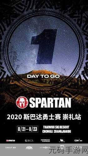 斯巴达开车时间整理,斯巴达战车出征时刻表