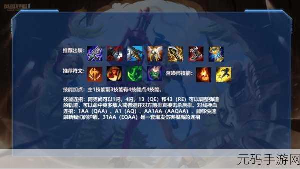LOL手游阿克尚隐藏任务全攻略