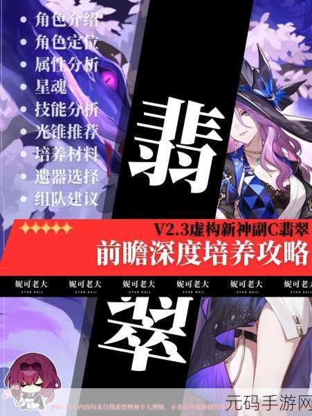 失落星环墨菲斯托角色深度培养攻略