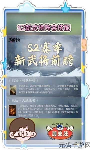 三国志战略版蜀国拜师系统深度解析与攻略前瞻