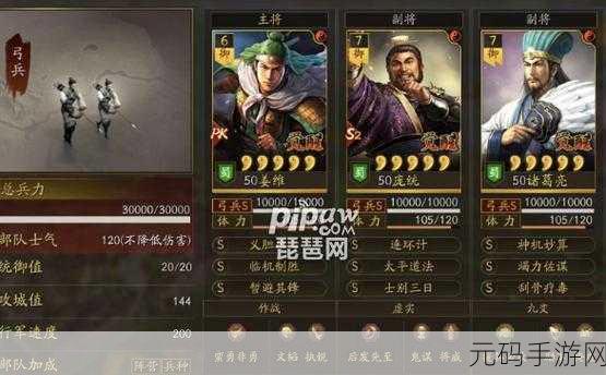 三国志战略版蜀国拜师系统深度解析与攻略前瞻