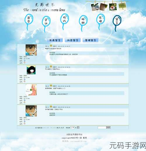 轻松掌握 ASP 留言板编写秘籍