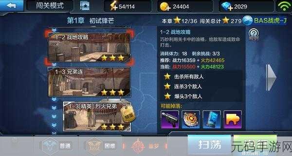 手游资讯,揭秘不幸小妹通关攻略背后的成功技巧