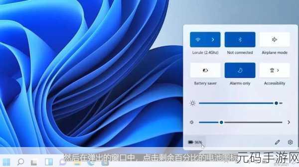 深入探究,Win11 电源模式的全面较量