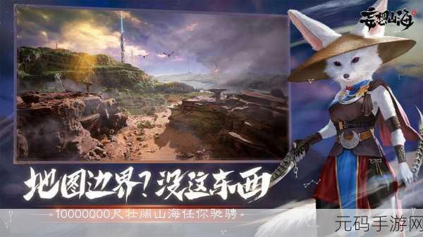 山海乞丐赶走计划手游新版本震撼发布,全新玩法与丰厚福利等你来体验