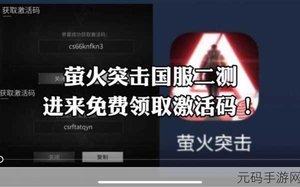 萤火突击测试服激活码最新资讯