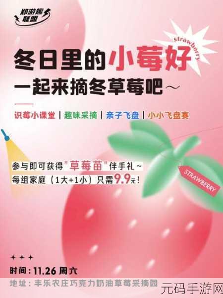 草莓视频.com,草莓时光