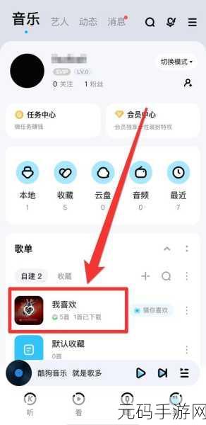 轻松掌握酷狗铃声来电铃声签到秘籍