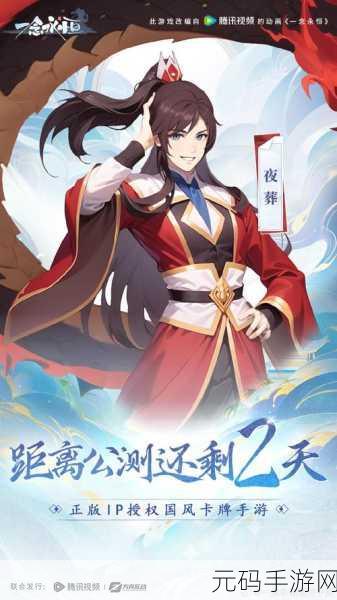 一念永恒,少年追梦法器永恒之器震撼登场——全新版本更新资讯