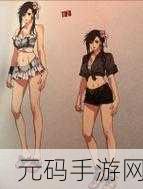 最终幻想7重生泳装获取全攻略,解锁夏日风情新装扮
