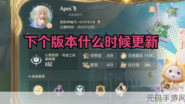 手游资讯,无限暖暖正式上线时间全解析