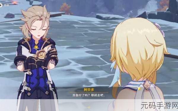 原神白垩与黑龙第五幕寻找阿贝多任务无法触发解决方案