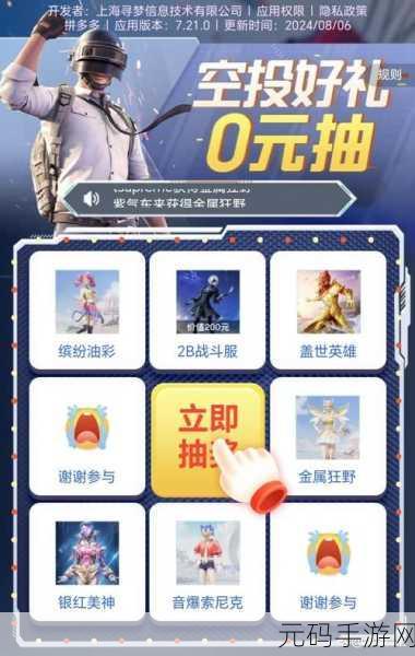 和平精英元旦礼盒惊喜分布全解析,助力玩家战场夺魁