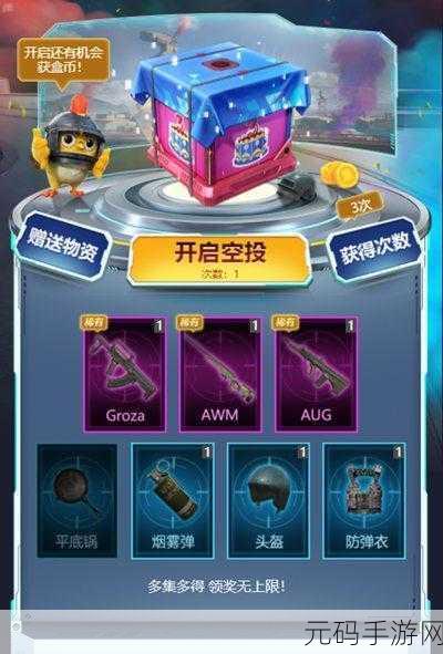 和平精英元旦礼盒惊喜分布全解析,助力玩家战场夺魁