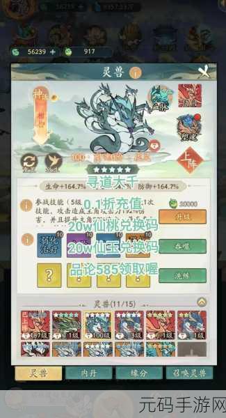 寻道大千2024年6月最新兑换码资讯