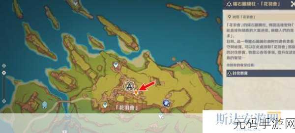 原神气球猎手成就全攻略,挑战分数与奖励详解