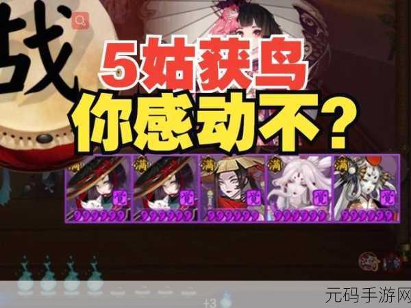 阴阳师手游犬神与姑获鸟深度对比分析
