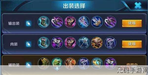 王者荣耀老亚瑟无解出装攻略,助你轻松上分