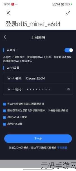 轻松搞定移动光猫与小米路由器的桥接秘籍