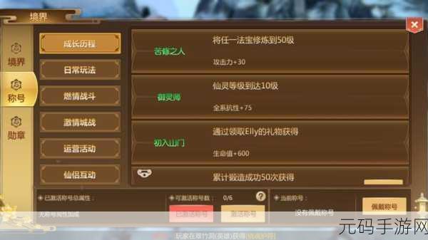 墨魂手游新手快速升级与战力飙升技巧全解析