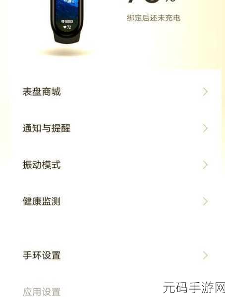 轻松搞定!Keep 手环连接微信的详细指南