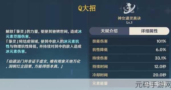 原神七圣召唤申鹤技能全解析，冰系辅助新选择