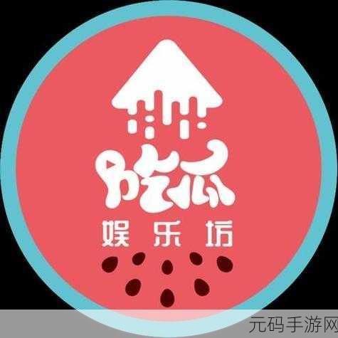 黑料吃瓜网站，八卦爆料社区