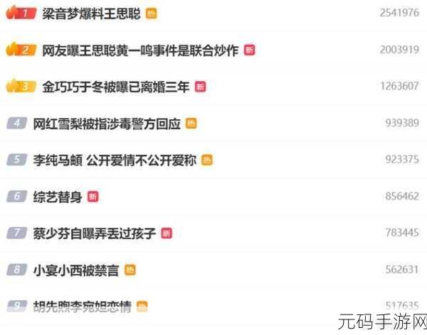 黑料吃瓜网站，八卦爆料社区